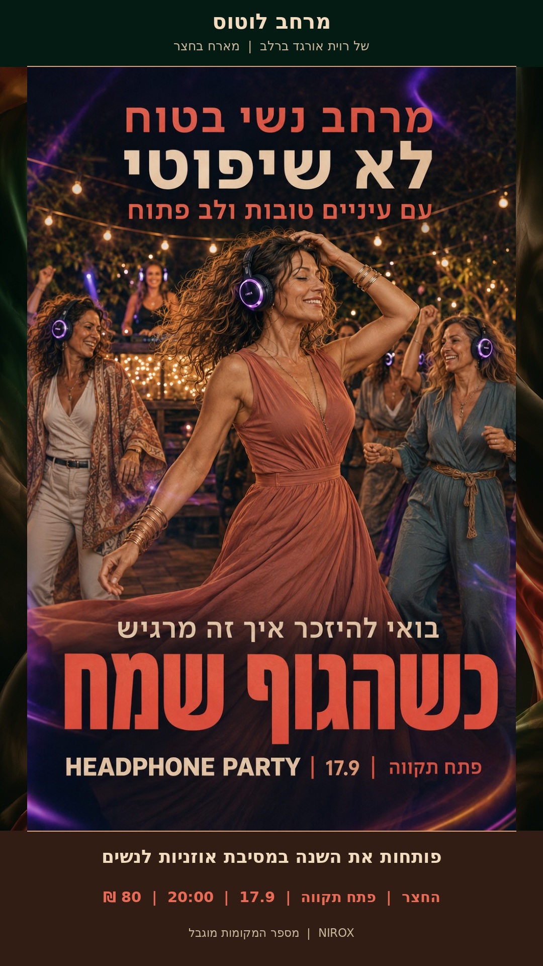 פותחות את השנה, מסיבת אוזניות לנשים